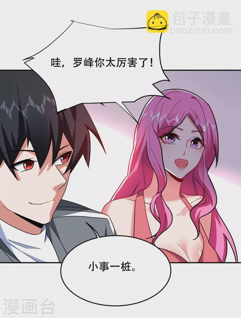 第143话 你女儿郑薇薇在哪儿-第146话