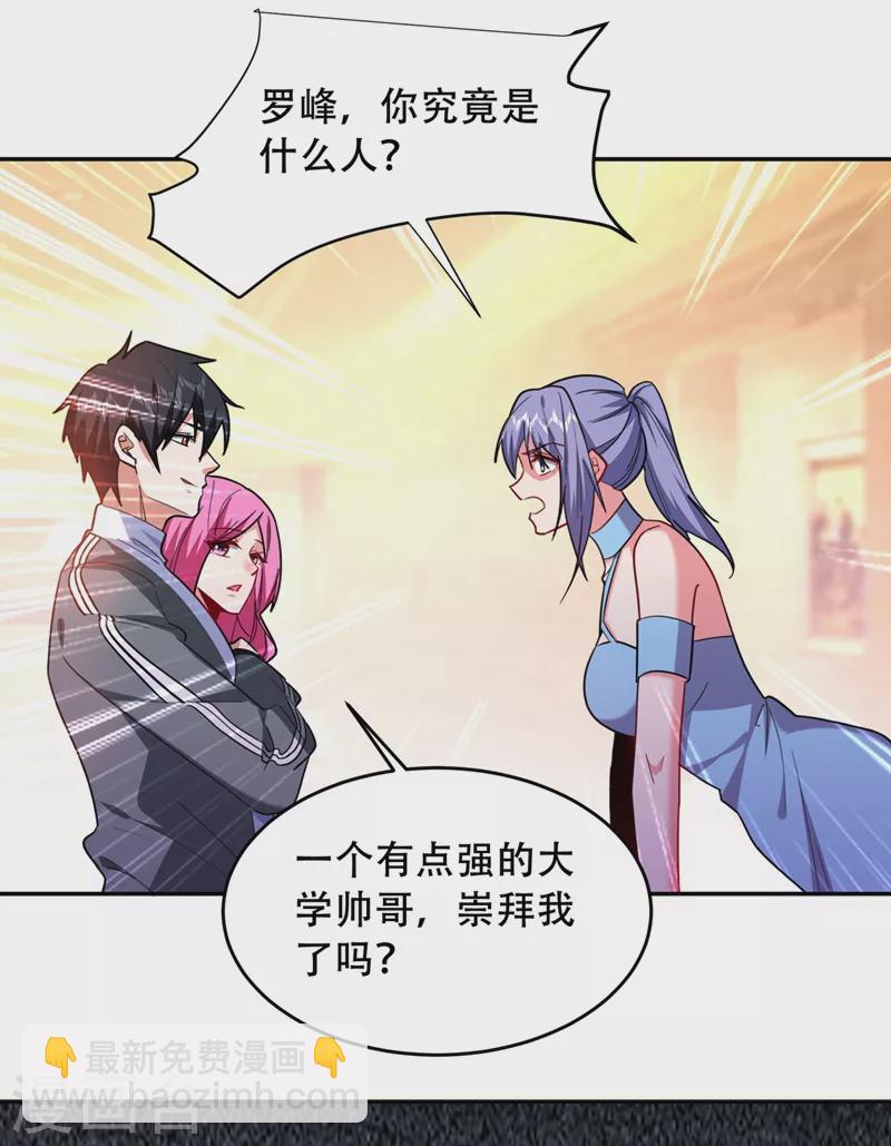 第143话 你女儿郑薇薇在哪儿-第146话