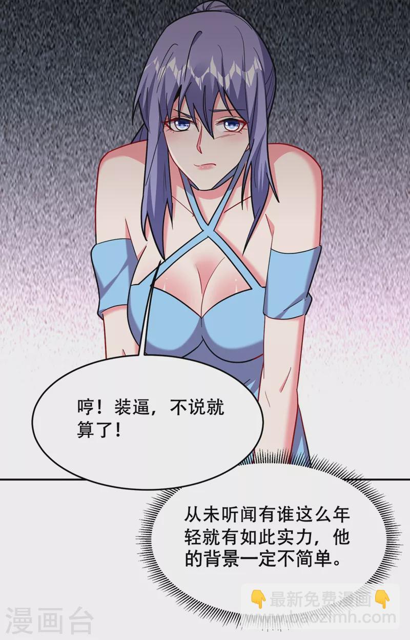 第143话 你女儿郑薇薇在哪儿-第146话