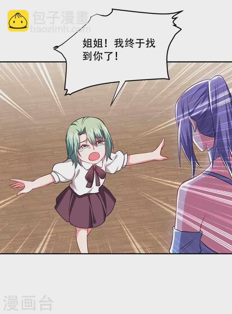 第143话 你女儿郑薇薇在哪儿-第146话