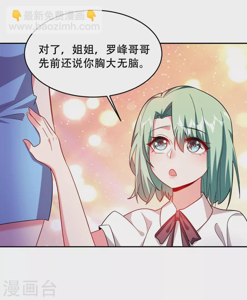 第143话 你女儿郑薇薇在哪儿-第146话