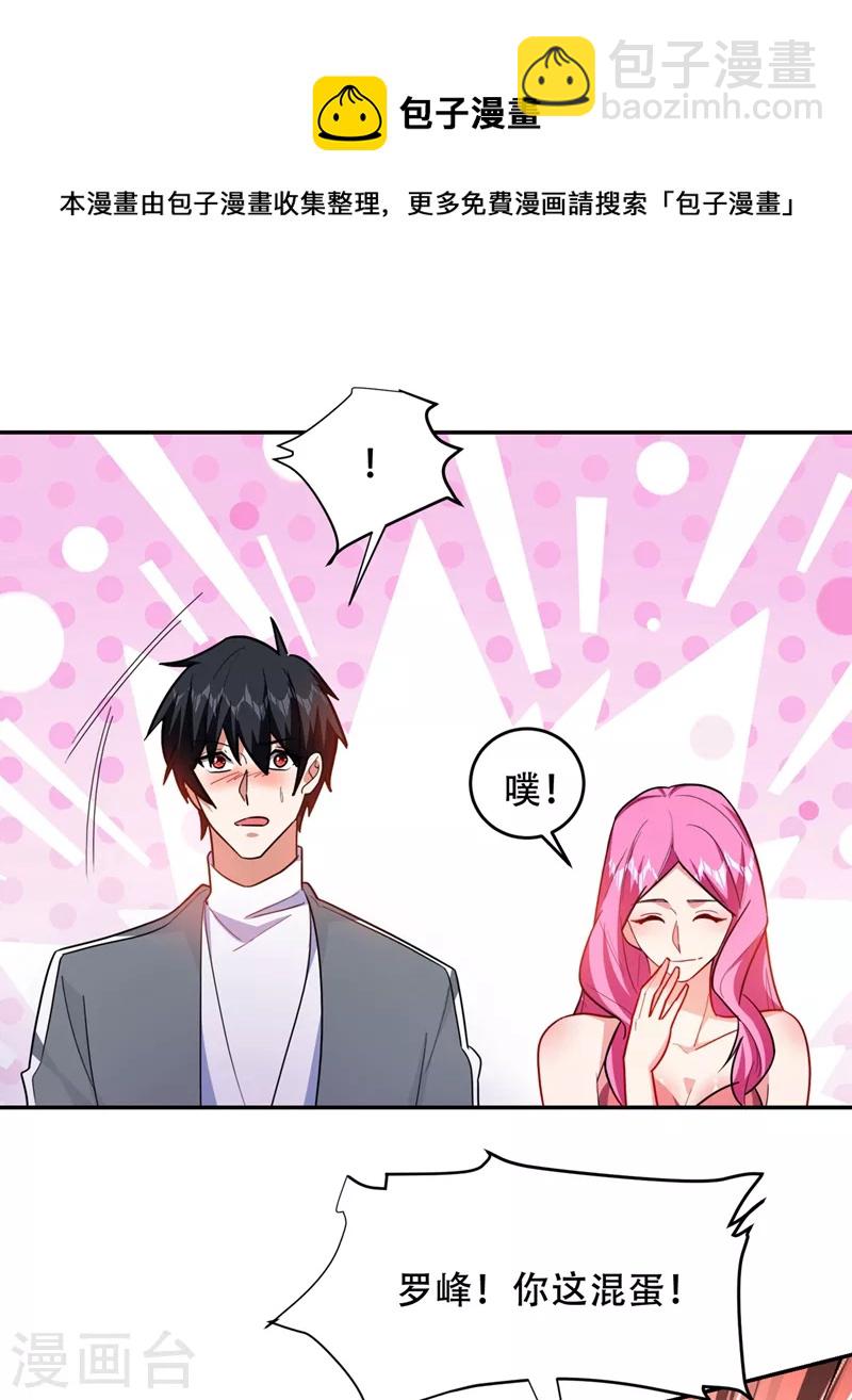 第143话 你女儿郑薇薇在哪儿-第146话