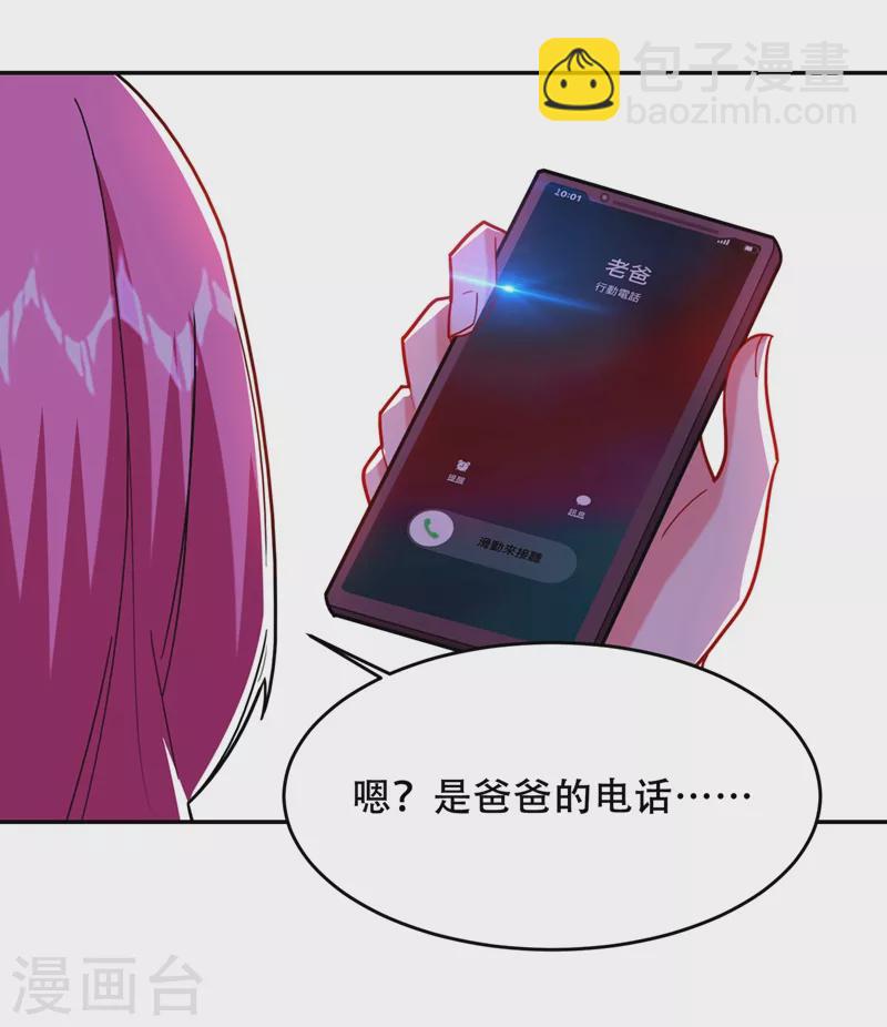 第143话 你女儿郑薇薇在哪儿-第146话
