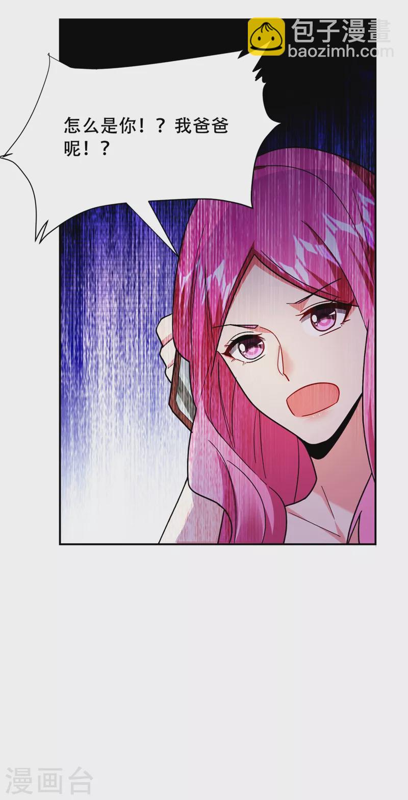 第143话 你女儿郑薇薇在哪儿-第146话