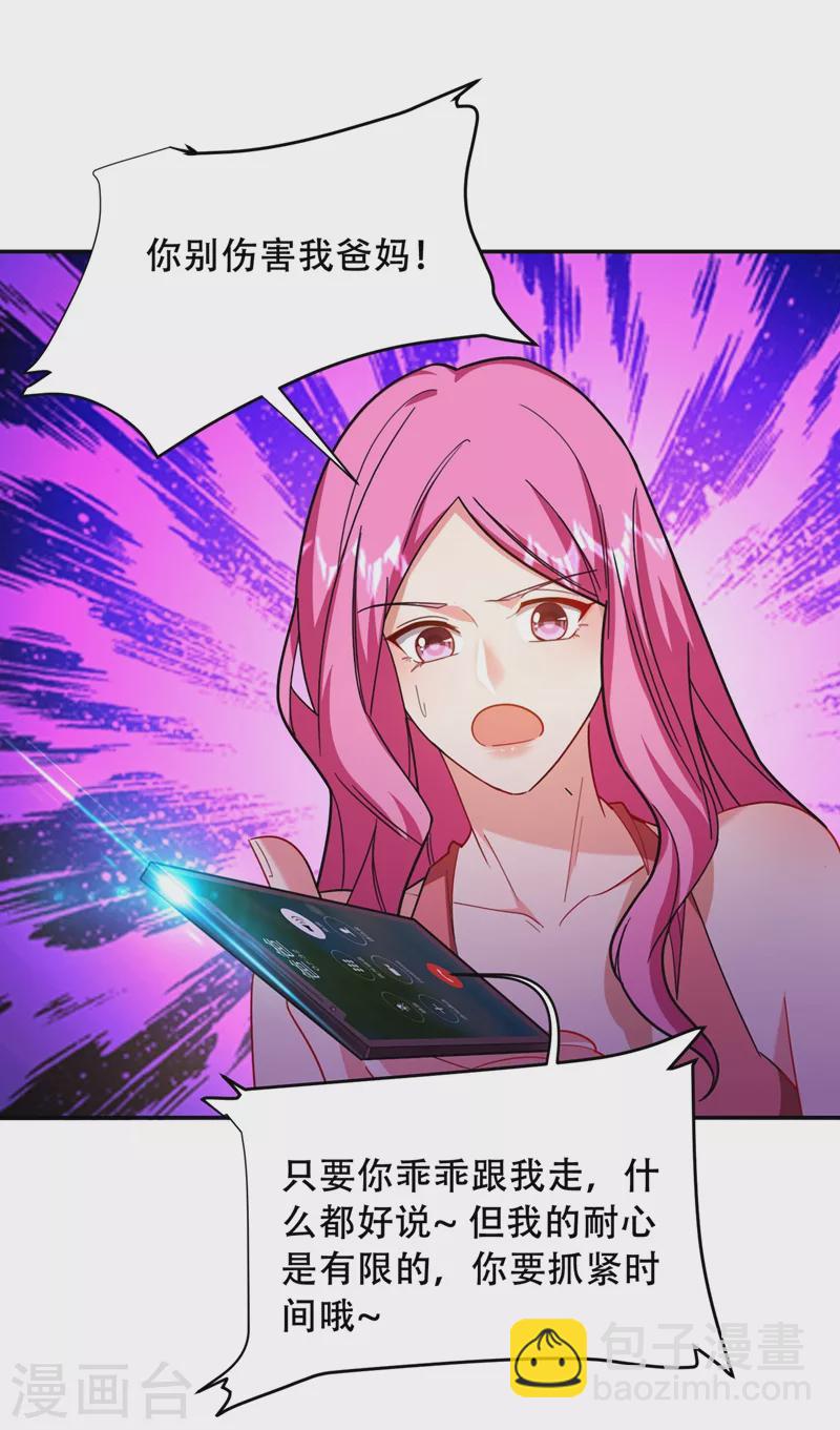 第143话 你女儿郑薇薇在哪儿-第146话
