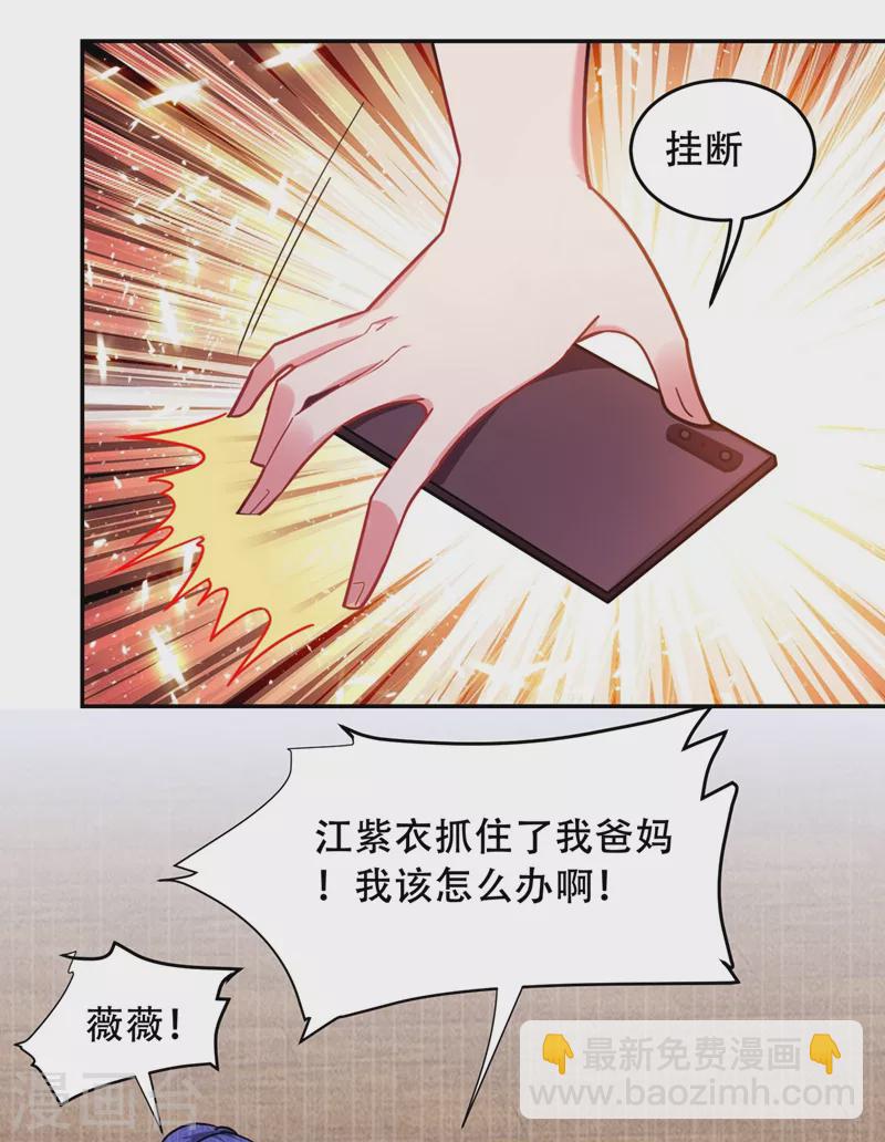 第143话 你女儿郑薇薇在哪儿-第146话