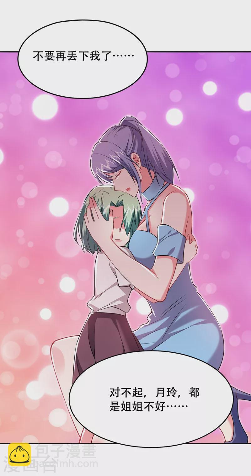 第143话 你女儿郑薇薇在哪儿-第146话