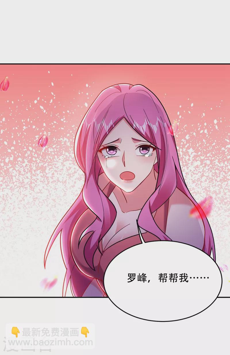 第143话 你女儿郑薇薇在哪儿-第146话