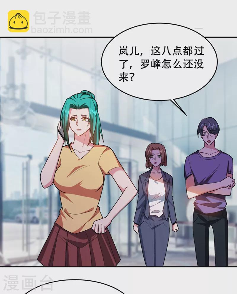 第143话 你女儿郑薇薇在哪儿-第146话