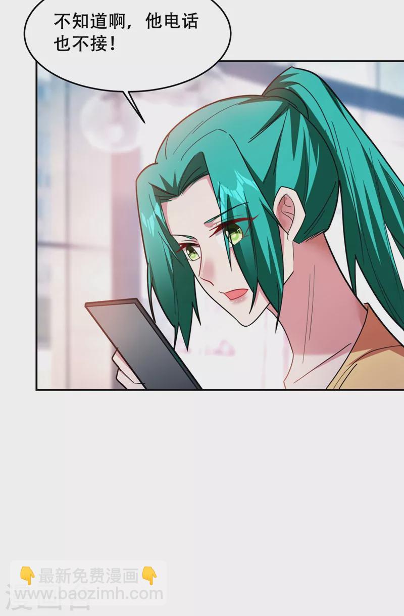 第143话 你女儿郑薇薇在哪儿-第146话