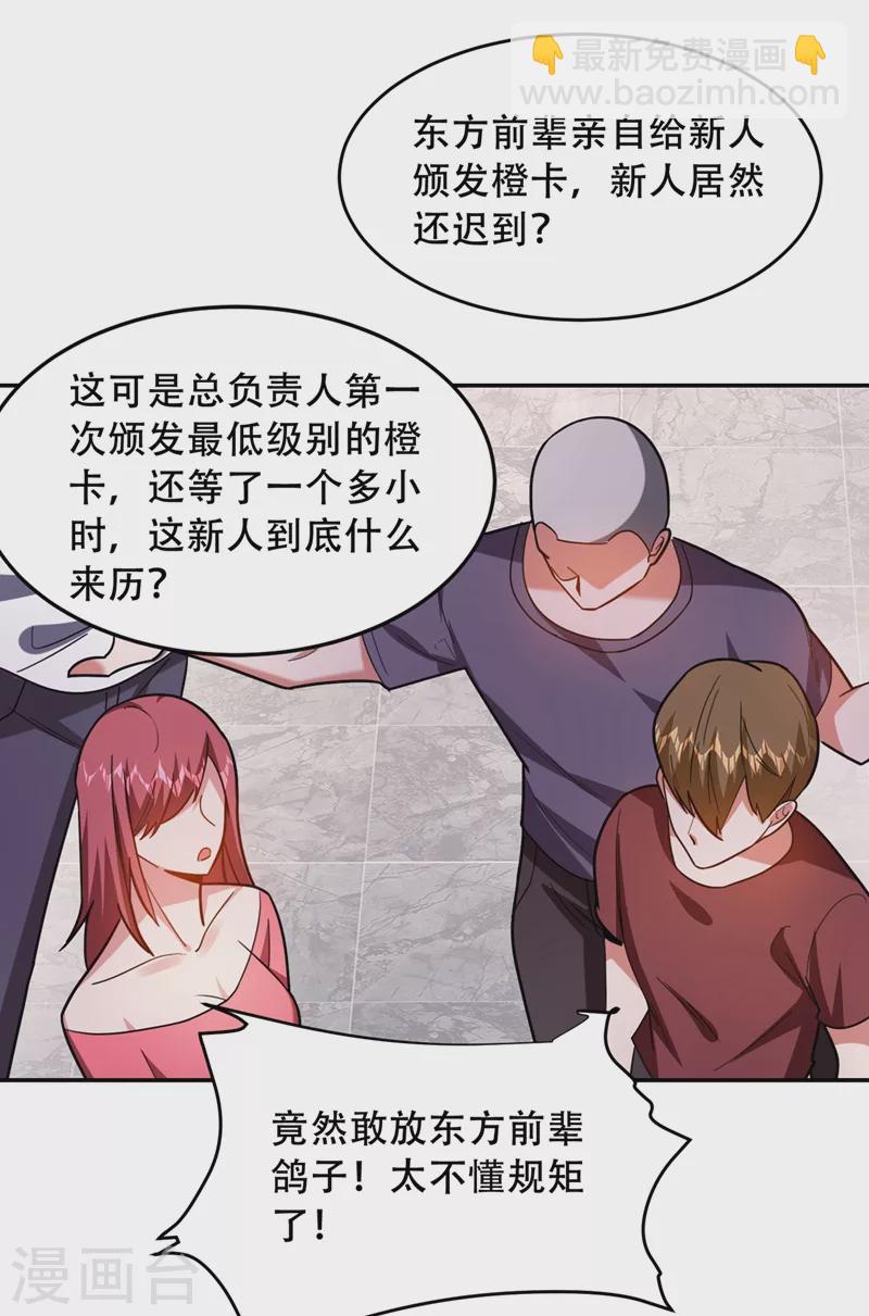 第143话 你女儿郑薇薇在哪儿-第146话