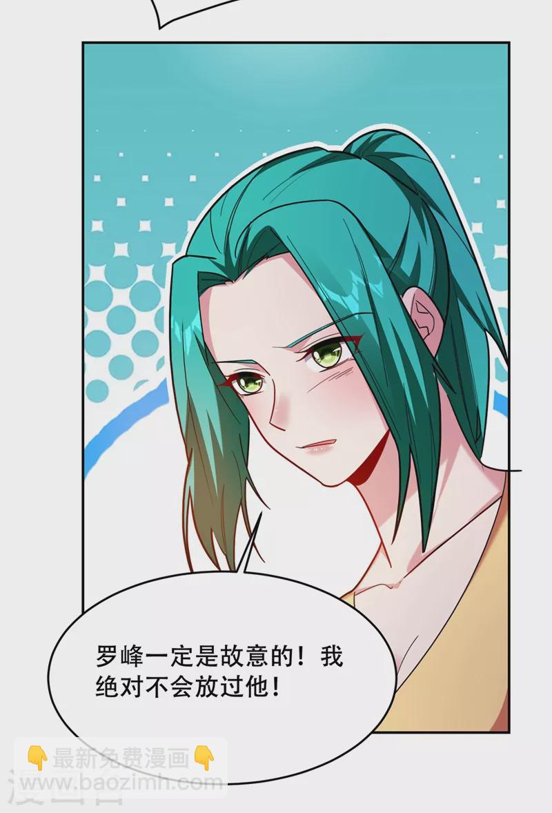 第143话 你女儿郑薇薇在哪儿-第146话