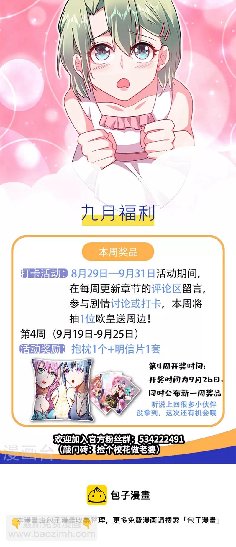 第143话 你女儿郑薇薇在哪儿-第146话