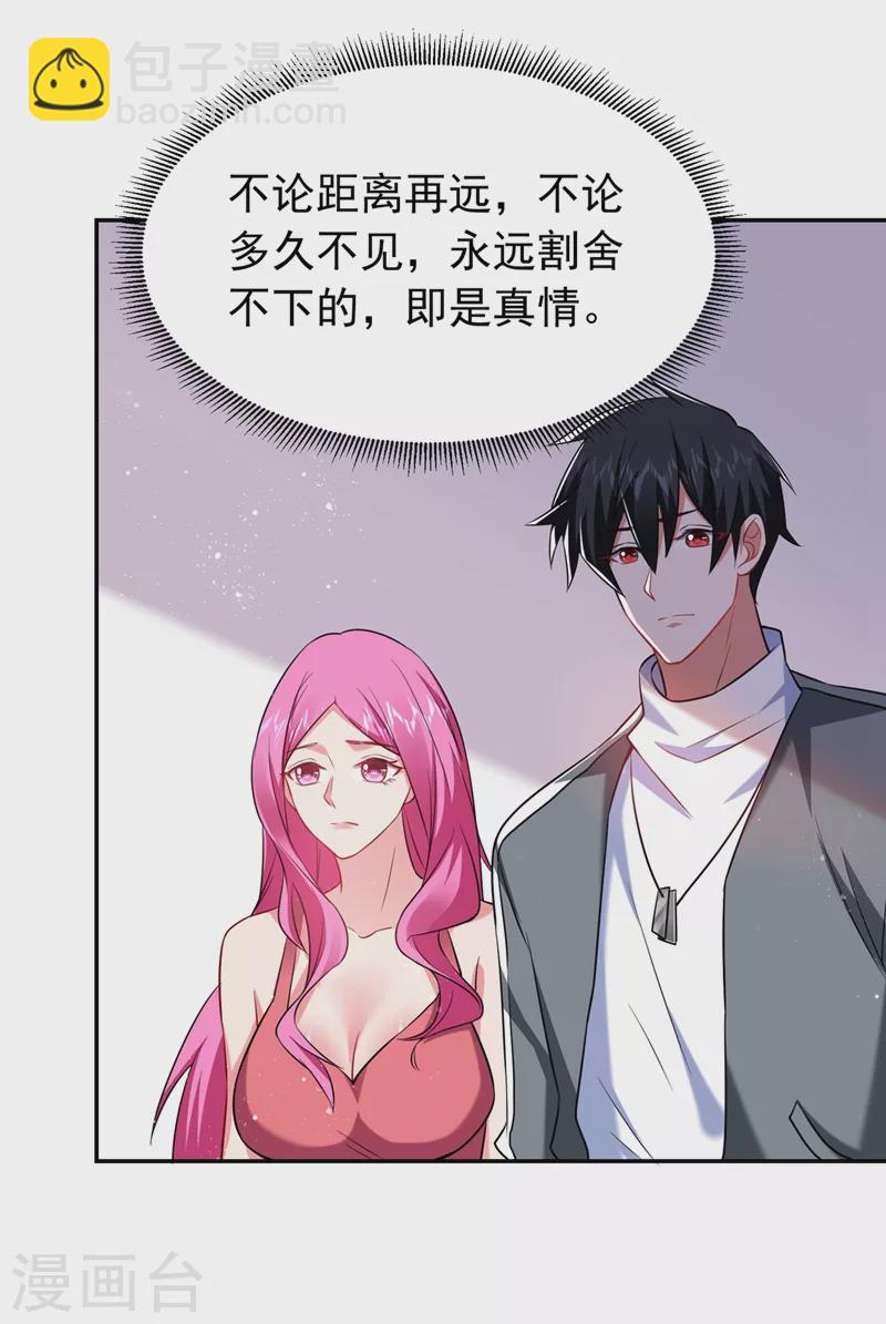 第143话 你女儿郑薇薇在哪儿-第146话