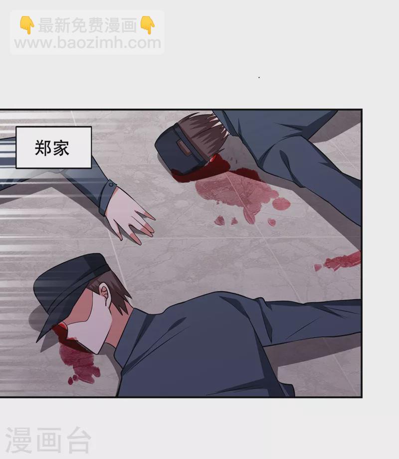 第143话 你女儿郑薇薇在哪儿-第146话