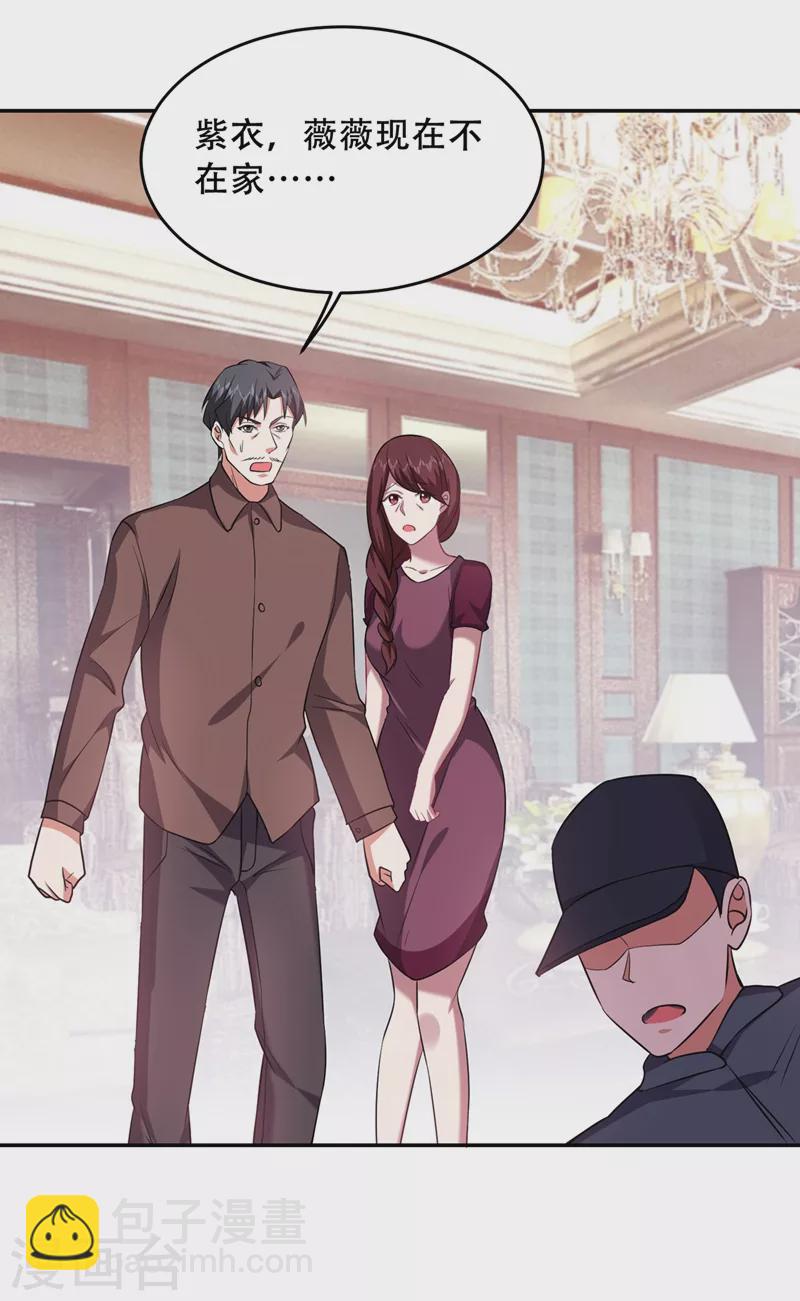 第143话 你女儿郑薇薇在哪儿-第146话