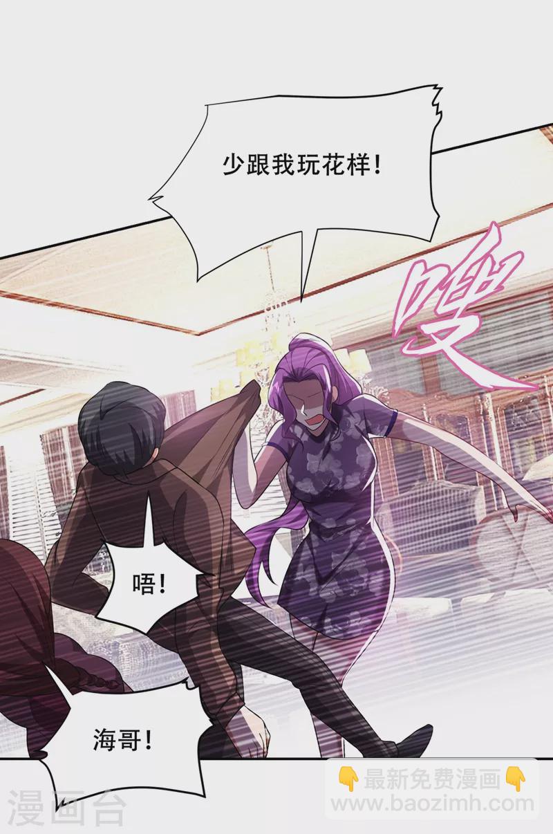 第143话 你女儿郑薇薇在哪儿-第146话