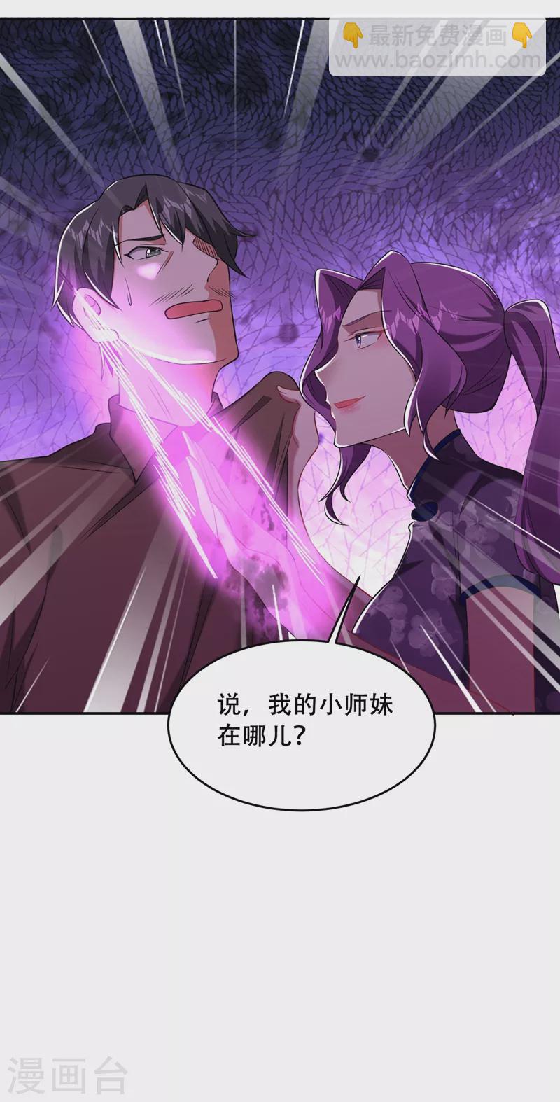第143话 你女儿郑薇薇在哪儿-第146话