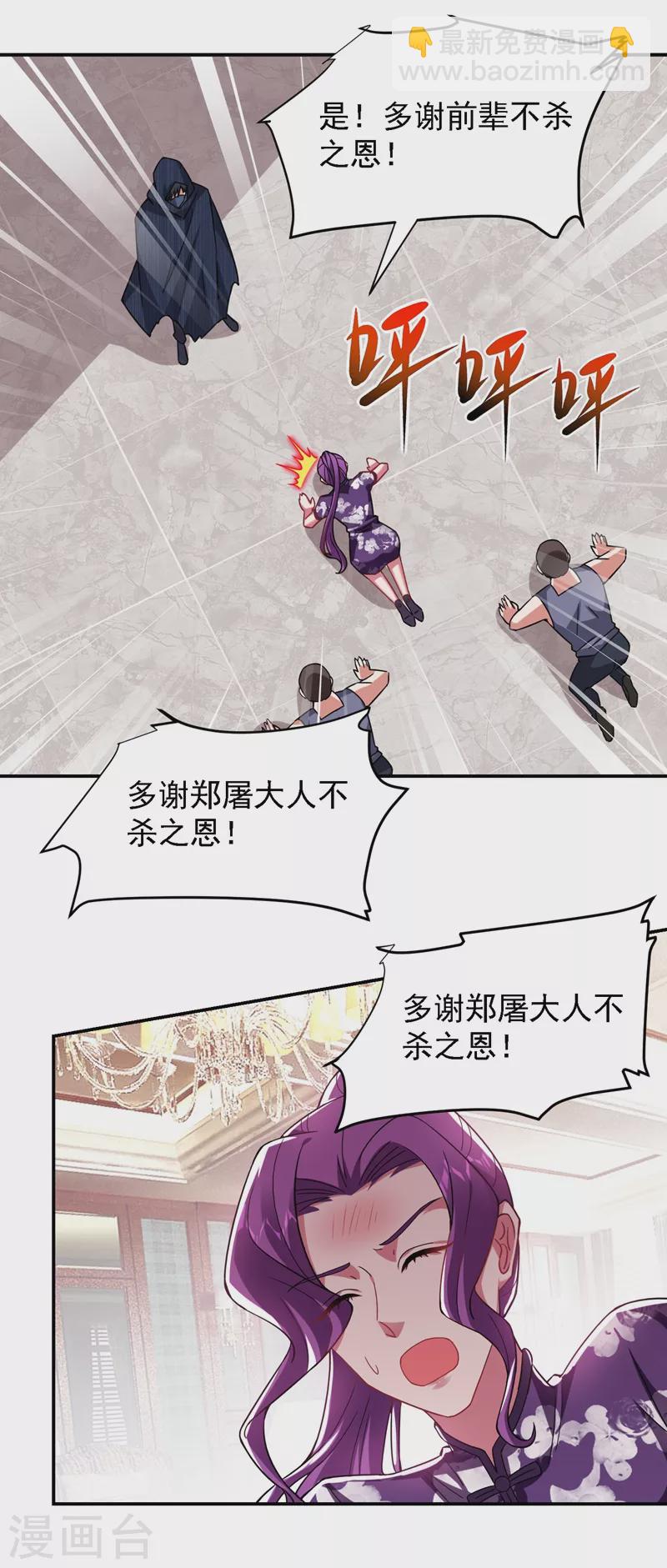 第145话 欠罗峰一个大人情-第148话
