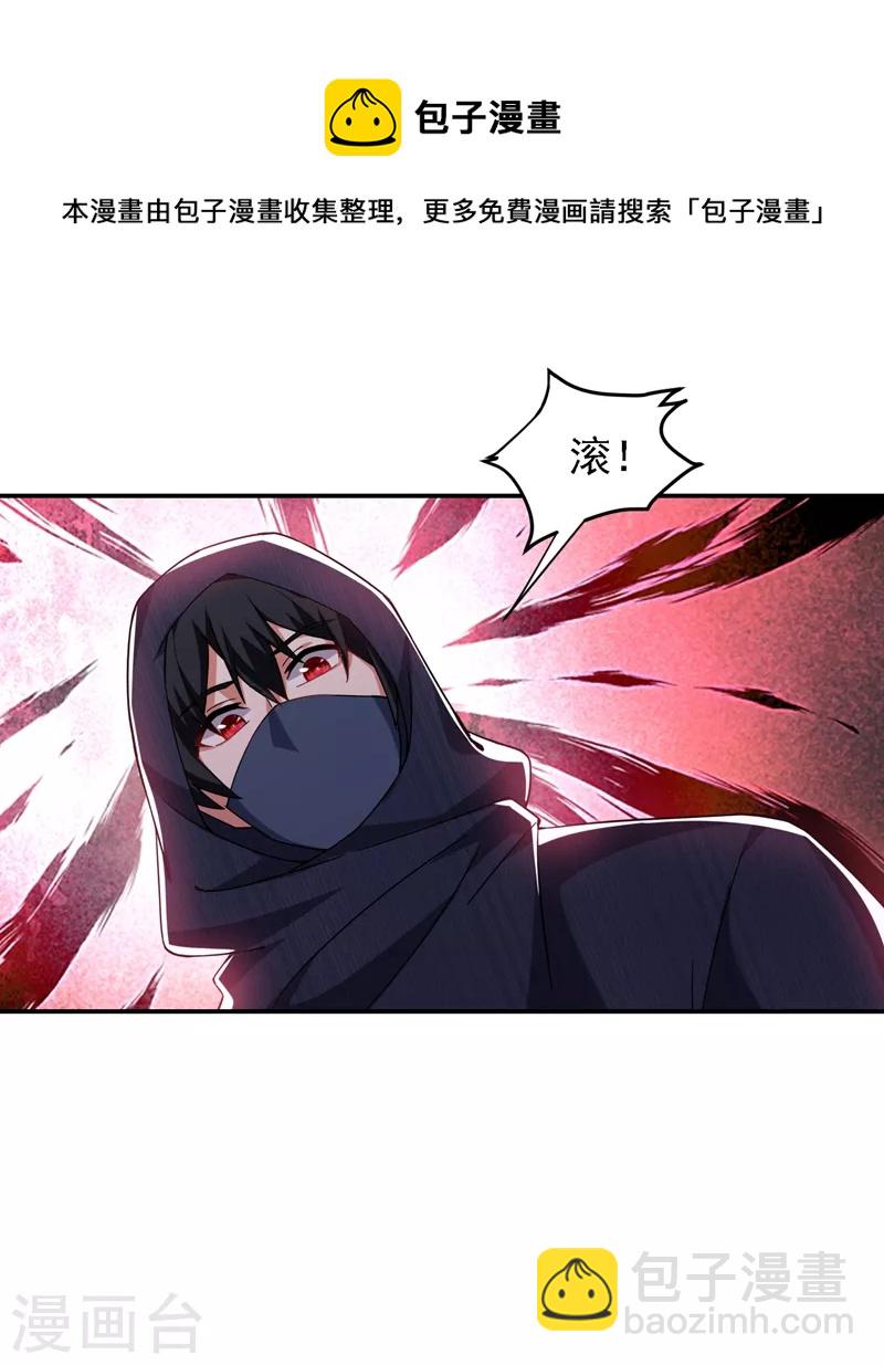 第145话 欠罗峰一个大人情-第148话