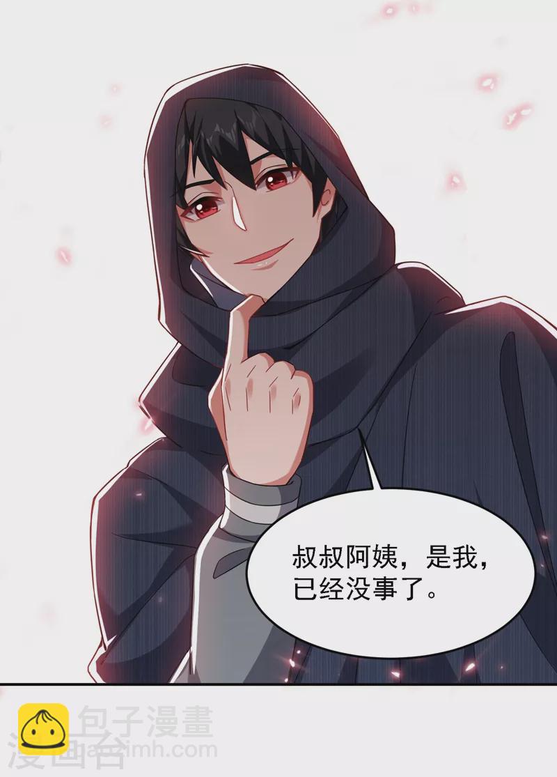 第145话 欠罗峰一个大人情-第148话