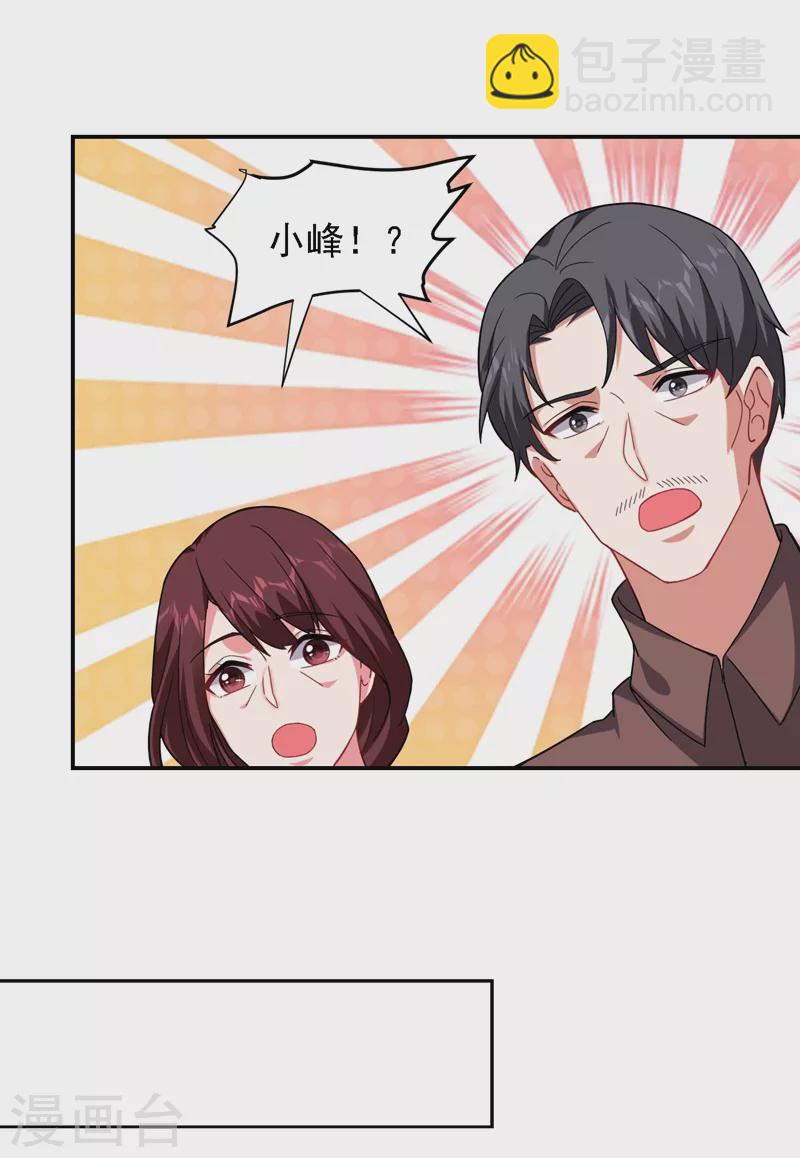 第145话 欠罗峰一个大人情-第148话