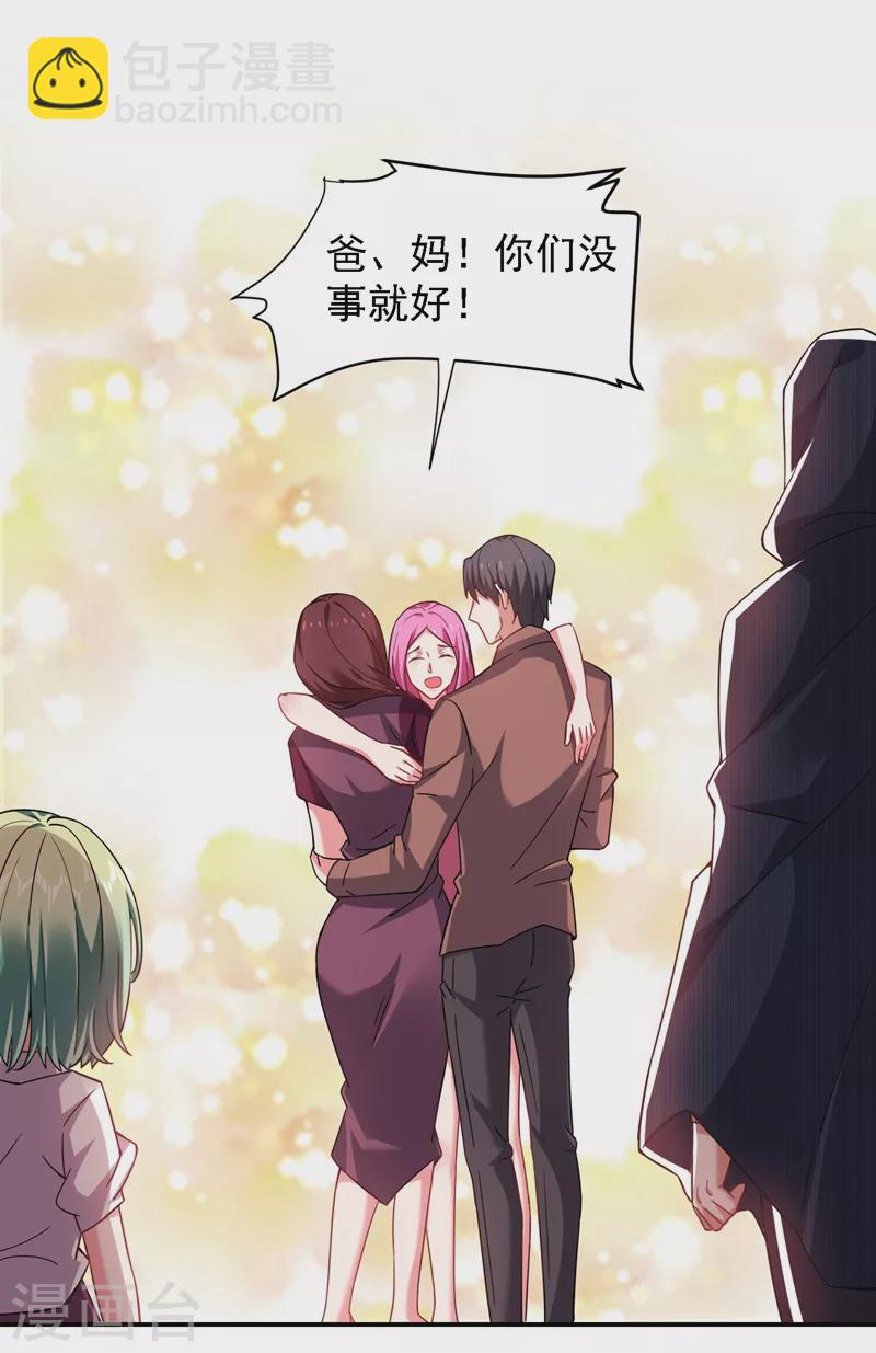第145话 欠罗峰一个大人情-第148话