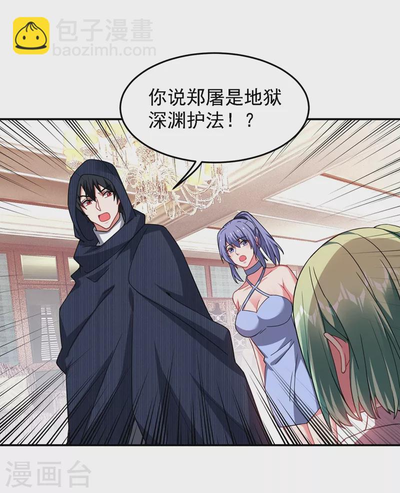 第145话 欠罗峰一个大人情-第148话