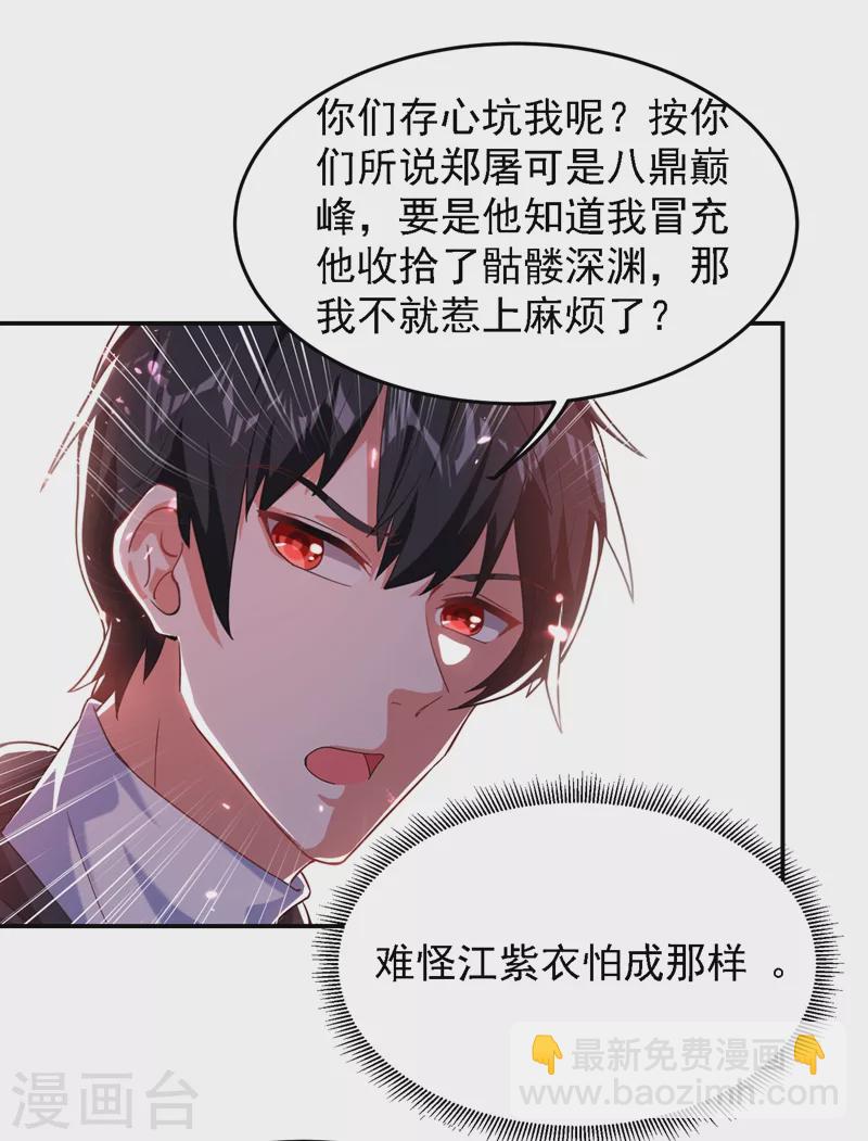 第145话 欠罗峰一个大人情-第148话