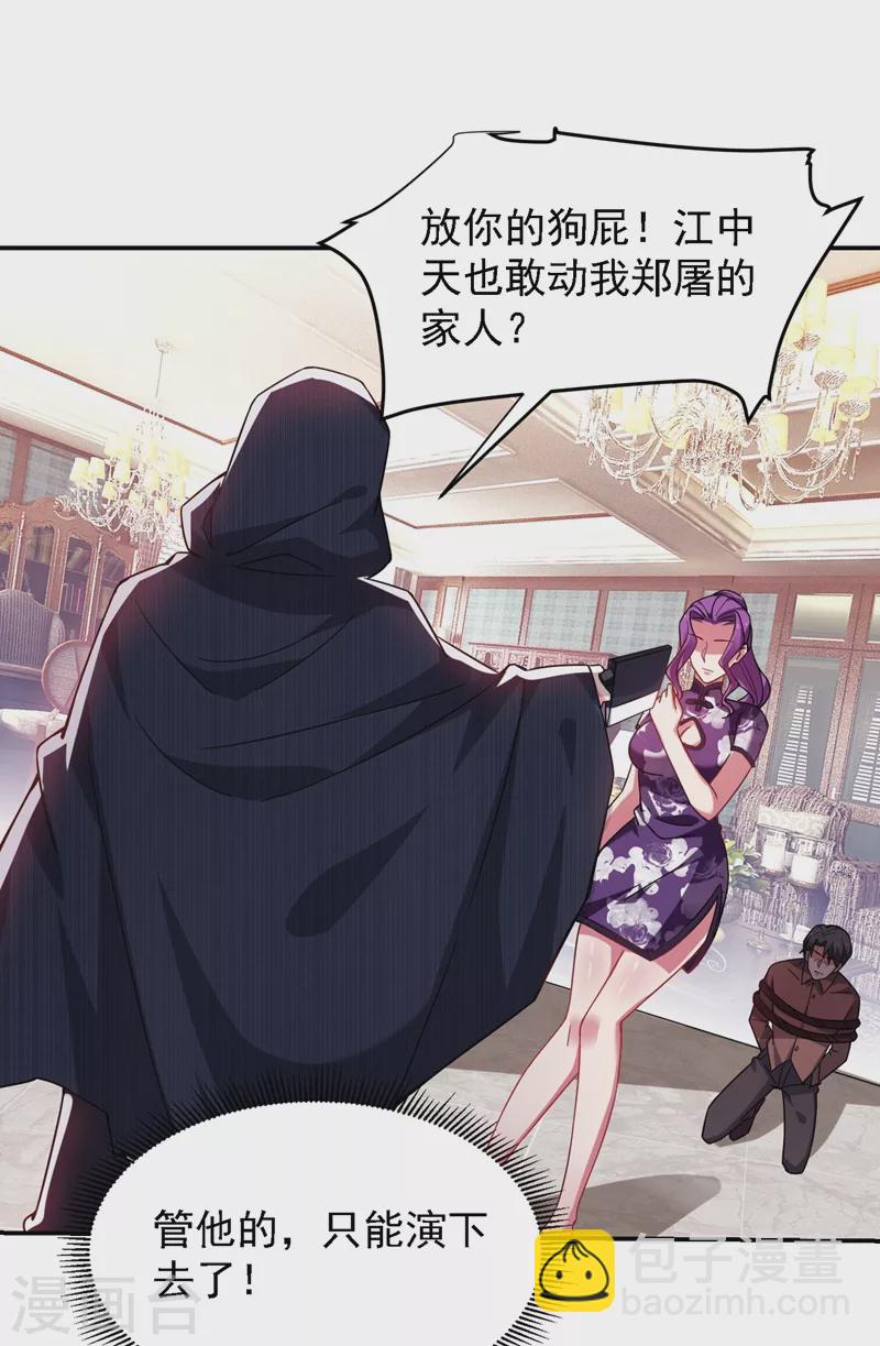 第145话 欠罗峰一个大人情-第148话