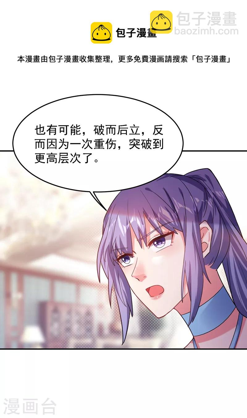 第145话 欠罗峰一个大人情-第148话