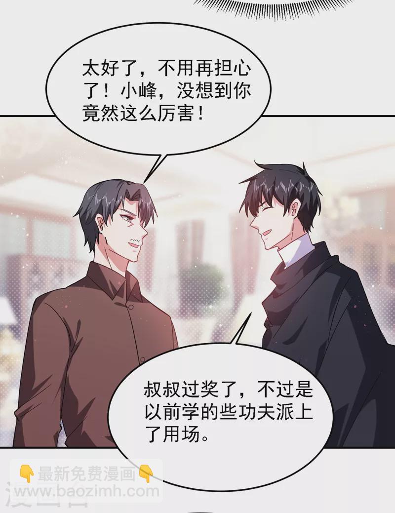 第145话 欠罗峰一个大人情-第148话
