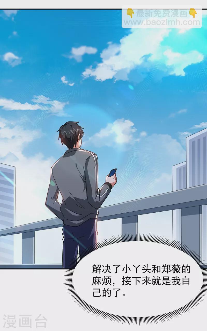 第145话 欠罗峰一个大人情-第148话