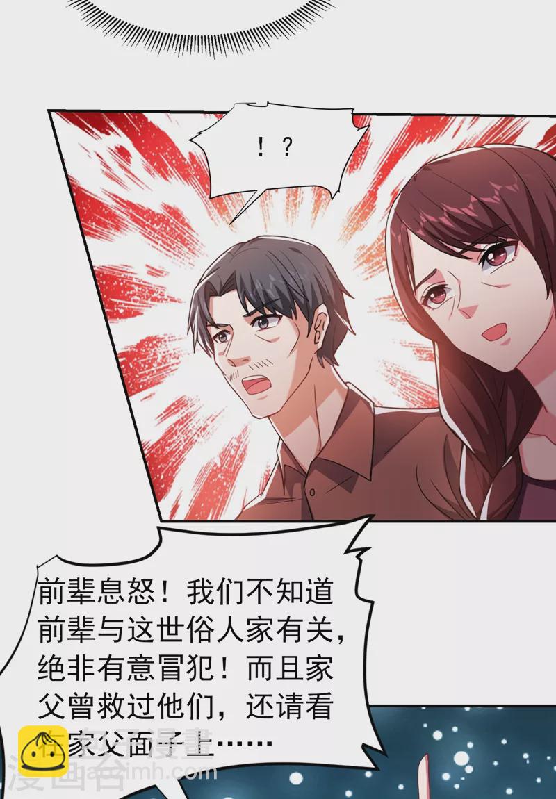 第145话 欠罗峰一个大人情-第148话