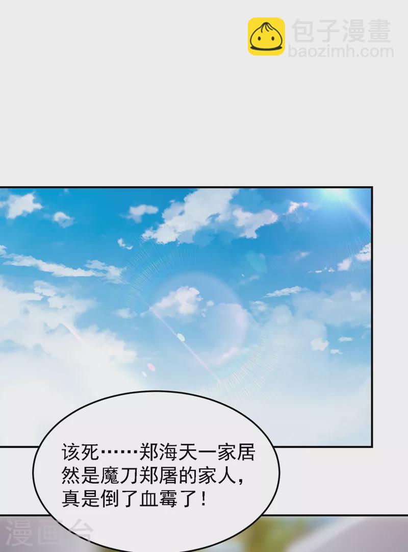 第145话 欠罗峰一个大人情-第148话