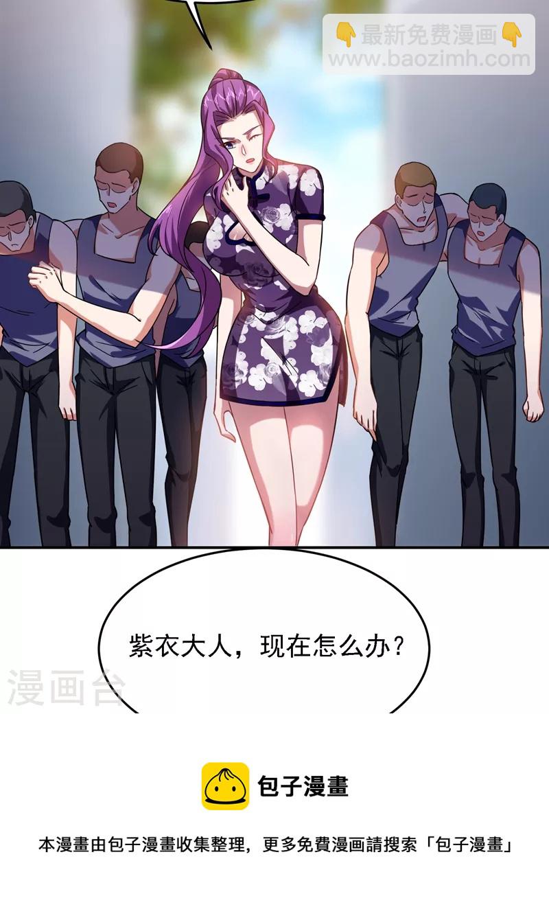 第145话 欠罗峰一个大人情-第148话