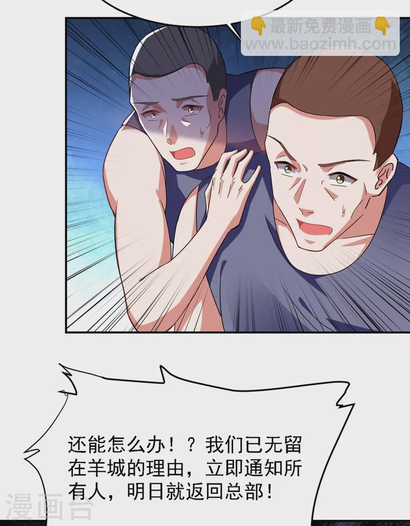 第145话 欠罗峰一个大人情-第148话