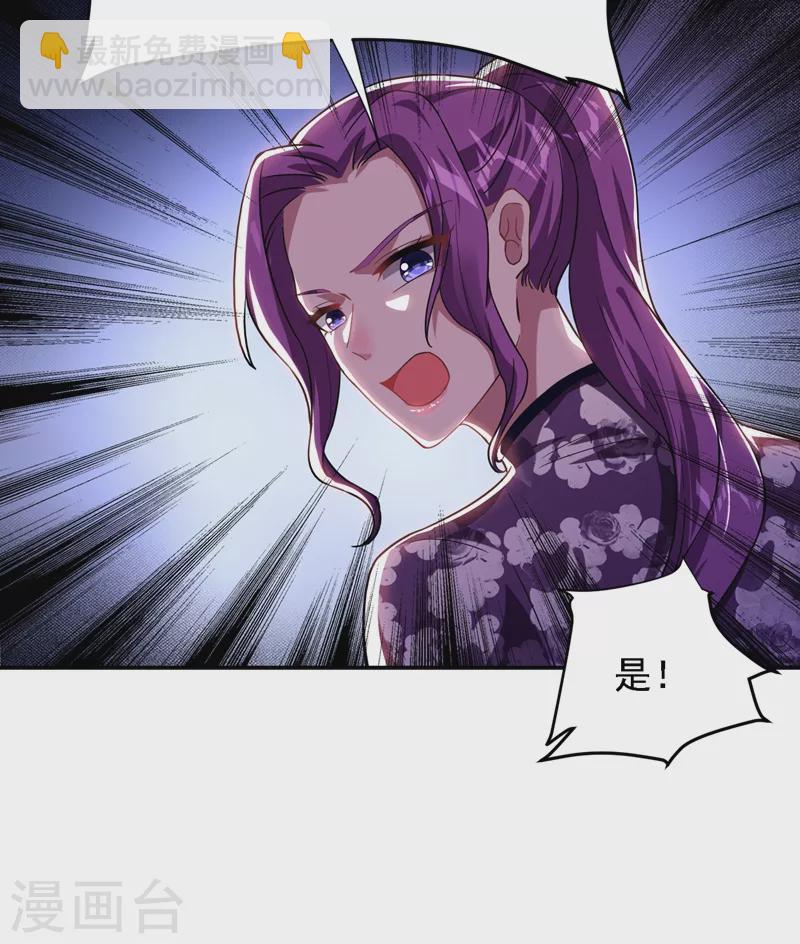 第145话 欠罗峰一个大人情-第148话