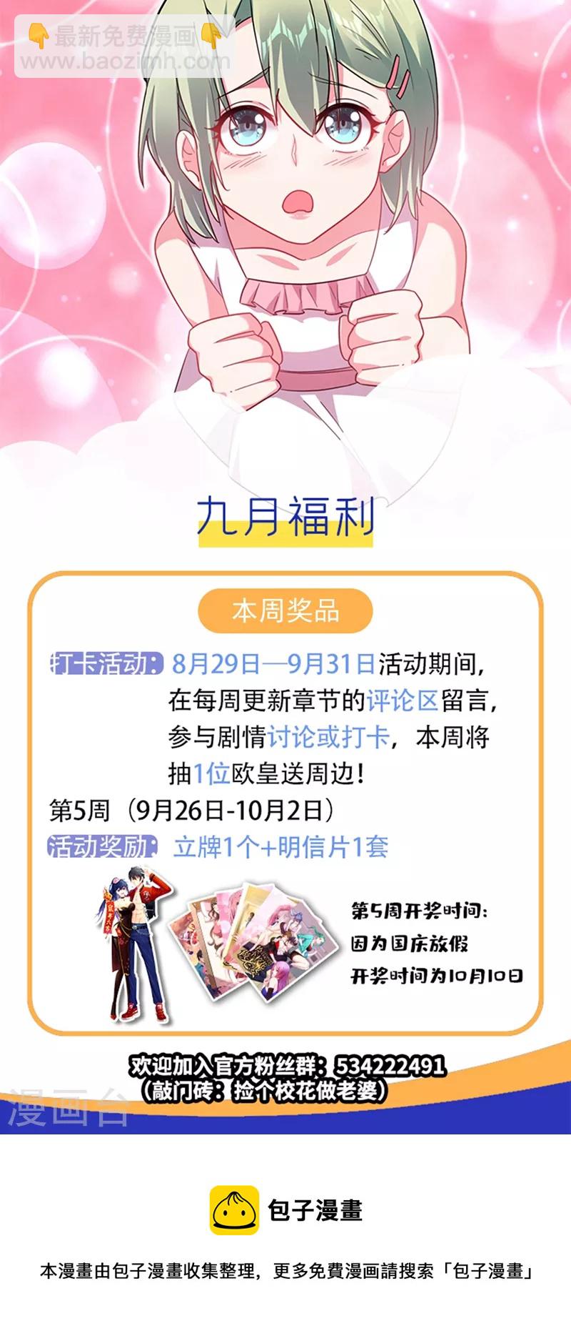 第145话 欠罗峰一个大人情-第148话