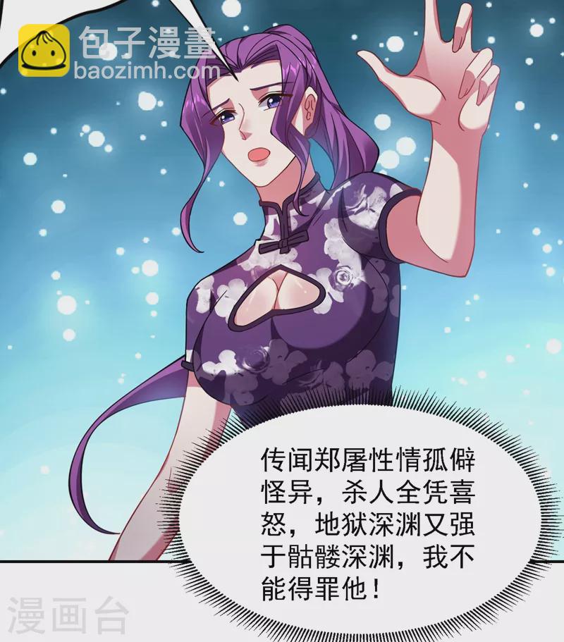 第145话 欠罗峰一个大人情-第148话