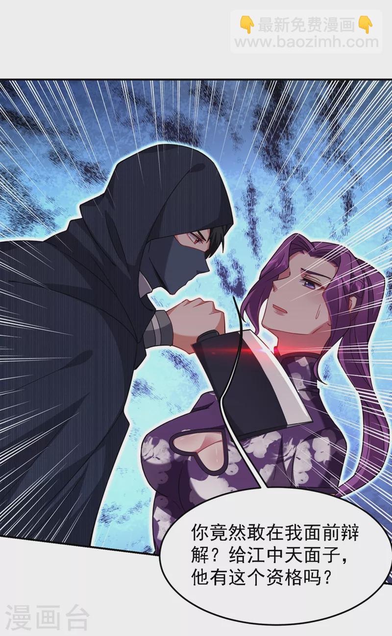 第145话 欠罗峰一个大人情-第148话