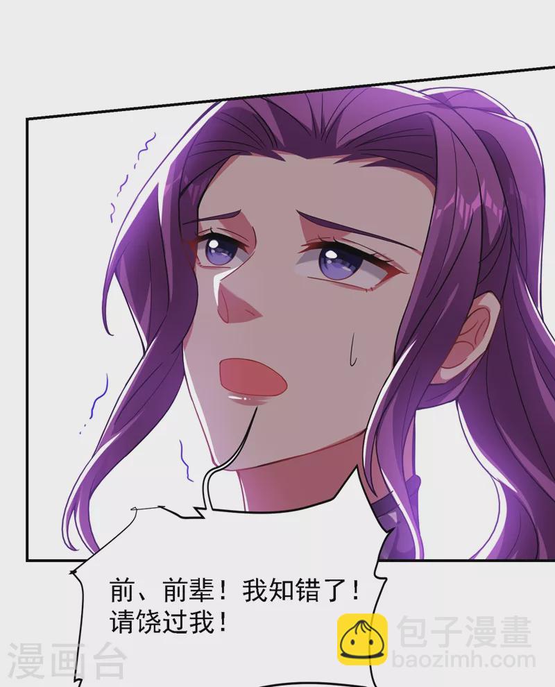 第145话 欠罗峰一个大人情-第148话