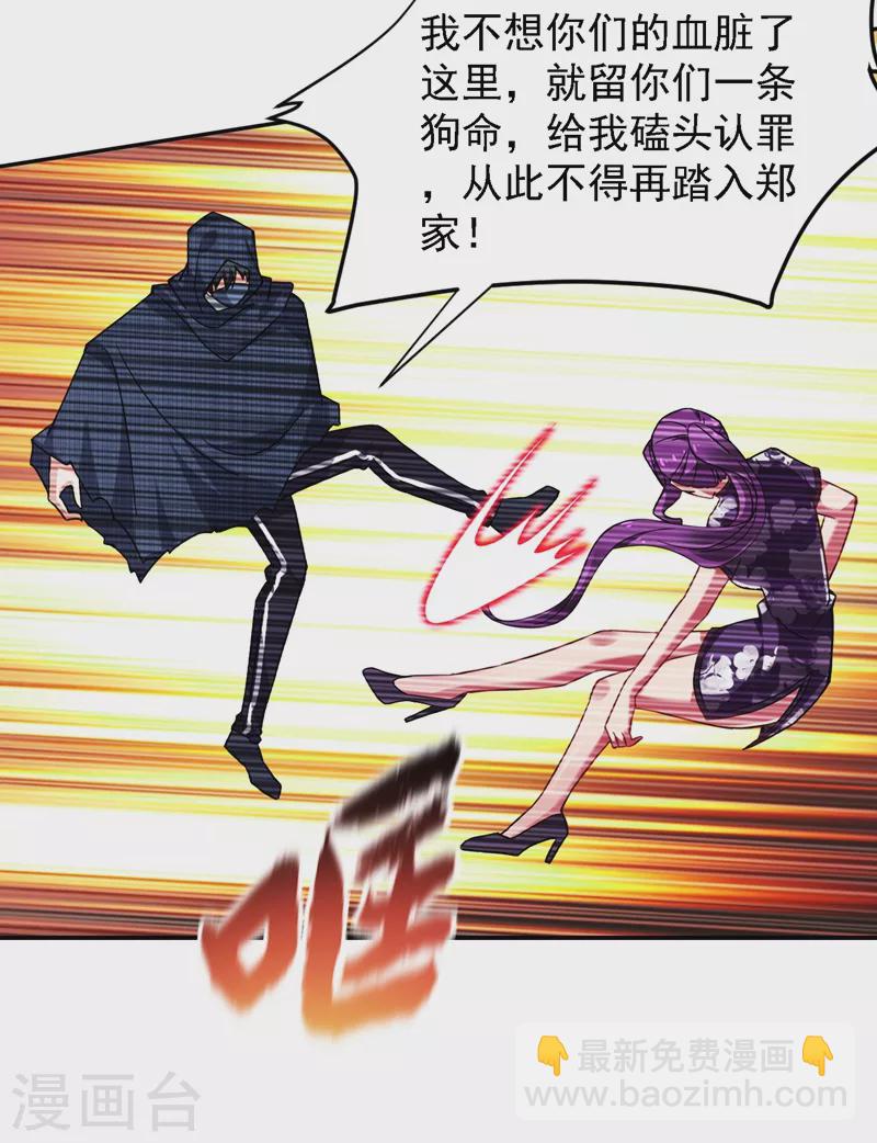 第145话 欠罗峰一个大人情-第148话