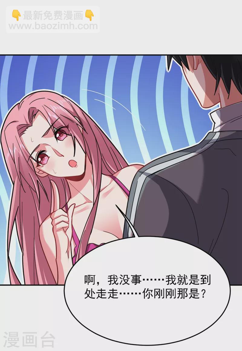 第147话 为什么他没反应！-第150话