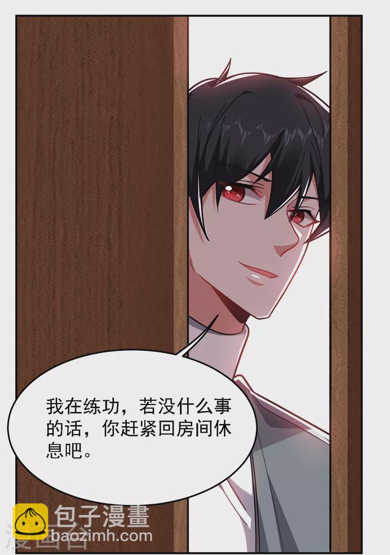 第147话 为什么他没反应！-第150话