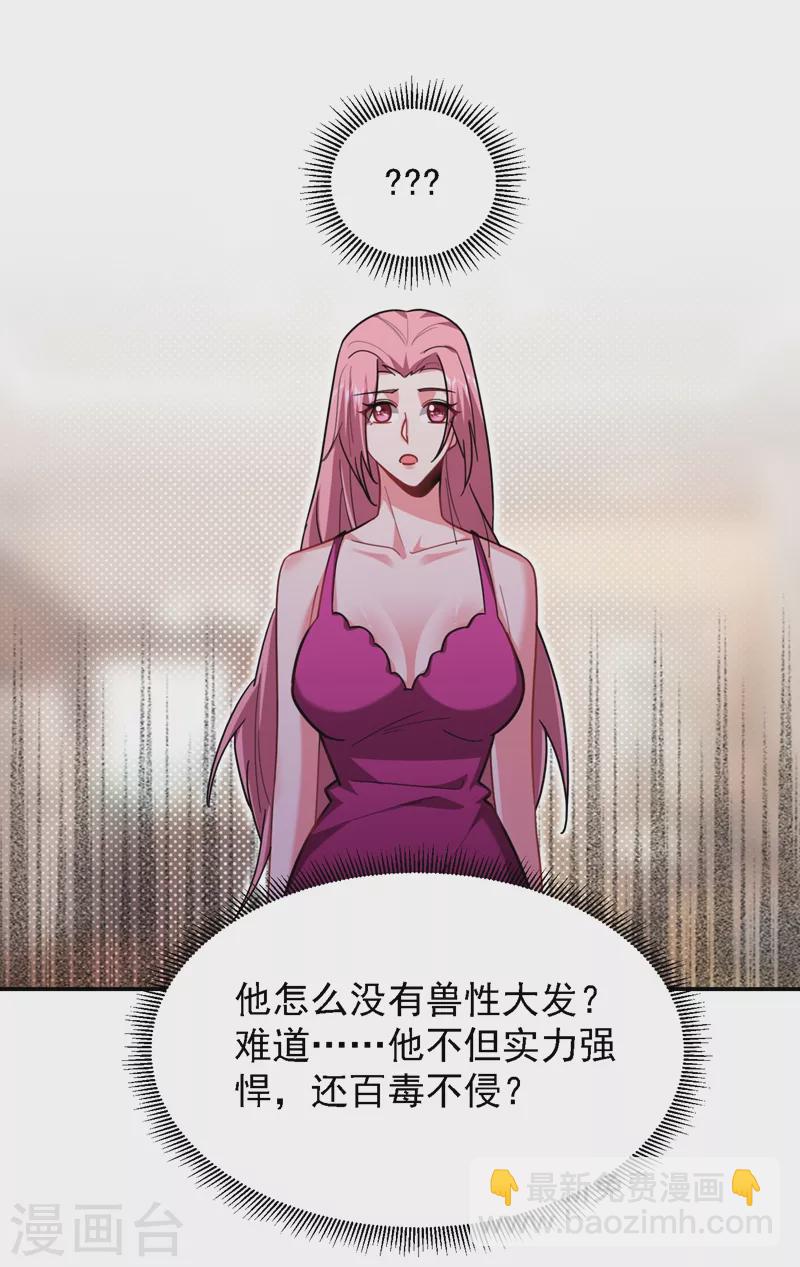 第147话 为什么他没反应！-第150话
