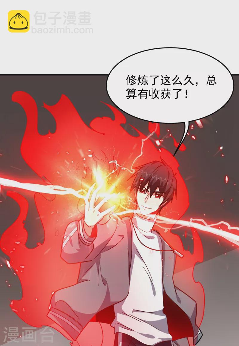 第147话 为什么他没反应！-第150话