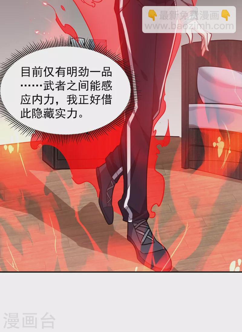 第147话 为什么他没反应！-第150话