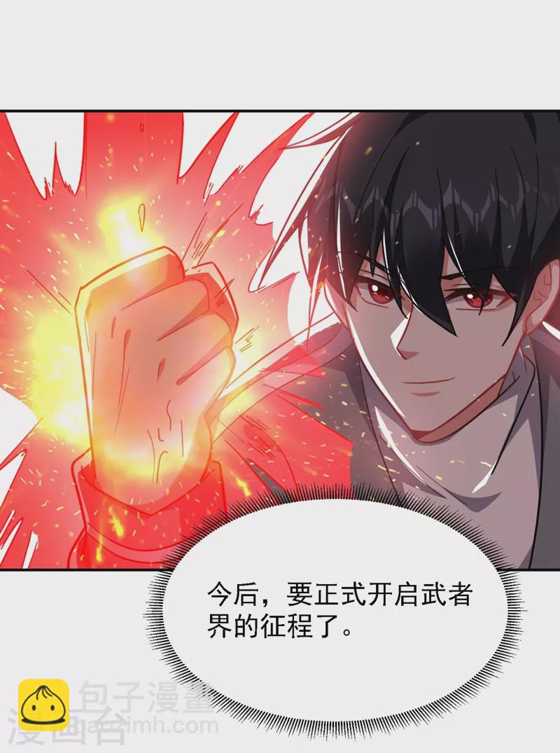 第147话 为什么他没反应！-第150话