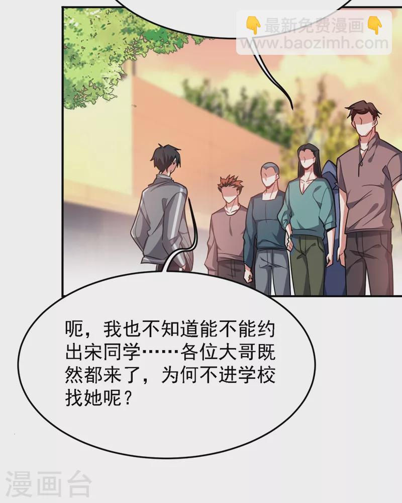 第147话 为什么他没反应！-第150话